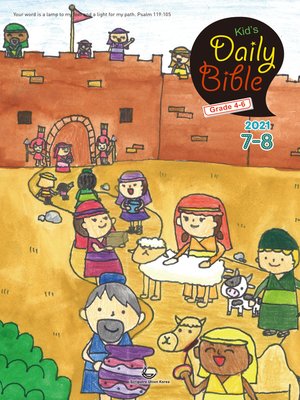 cover image of Kid's Daily Bible [Grade 4-6] 2021년 7-8월호